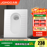 九牧（JOMOO） 节水蹲便器水箱套装蹲厕便池防臭大冲力自洁釉面厕所蹲便器 热卖排污易洁蹲便器14095