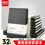 晨光（M&G）棕色软皮革面笔记本本子开会办公用品会议记录本普惠型日记本记事本商务32K/160张单本APY1FK78