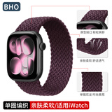 BHO【热销5万+】适用苹果手表表带apple iwatch s10/s11表带s9/se3/2单圈编织表带s8/7尼龙女士男生款 绛樱桃色 40/41/42表盘S码【腕围141-154mm】