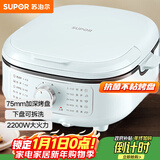苏泊尔（SUPOR）电饼铛 电饼档家用 可拆洗多功能 早餐机 烙饼锅 三明治机烤肉锅75mm加深火力可调 JT2828R891