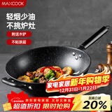 美厨（MAXCOOK）不粘炒锅 精铁34cm 配木铲 燃气炉电磁炉通用 不粘涂层MCC9328