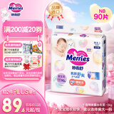 花王品牌进口妙而舒纸尿裤NB90片(出生-5kg)新生儿婴儿尿不湿安心锁水