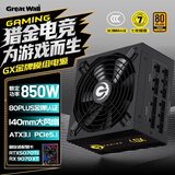 长城（Great Wall）额定850W GX金牌全模电脑电源（ATX3.1/PCIe5.1/自动启停/全电压/14CM大风扇）