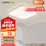 三雄极光 led吸顶灯全光谱护眼灯具北欧简约客厅卧室灯餐厅书房全屋套餐 柔线餐厅|卧室灯24W 壁控方形