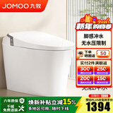 九牧（JOMOO）智能马桶一体机抗菌全自动马桶无水压限制多功能智能坐便器S系列 不带洗烘【脚感冲水】轻智能6441 400坑距(2515城包安装)
