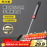 炊大皇 硅胶漏勺 捞勺捞饺子捞面捞菜防烫手柄大漏勺捞勺不粘锅专用
