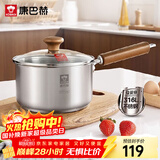 康巴赫316L不锈钢奶锅宝宝辅食锅带蒸屉婴儿煎煮一体小奶锅煮面锅18cm