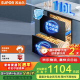 苏泊尔（SUPOR）消毒柜家用嵌入式大容量110L 全腔二星级 100℃光热混动光波5.0可杀幽门螺旋杆菌 ZTD110G-DQ10
