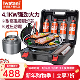 岩谷（Iwatani）卡式炉套装猛火炉户外便携防风瓦斯炉家用商用野炊火锅炉野炊炉 ZA-41炉+4气+箱+水壶+烤盘+烤盘包+刷夹