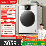 松下（Panasonic）白月光2.0 滚筒洗衣机 10KG大容量 纯平全嵌 全自动家用 光动银除菌  3E1AK