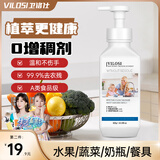 vilosi泡泡果蔬奶瓶餐具净洗洁精婴儿奶嘴玩具清洁剂水果蔬菜清洗剂600g