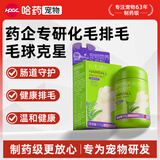 哈药化毛球片 猫咪专用养膏化毛膏排毛猫草片调理肠胃植物纤维230片