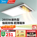 美的（Midea）风暖式浴霸暖风灯照明排气五合一体机集成吊顶无线卫生间浴室机G3 G4琴键丨两档暖风丨功率升级