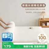 博洋（BEYOND）博洋家纺100%新疆棉花床垫双人床褥子全棉絮垫被1.8m床