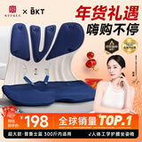 BKT护腰坐垫人体工学坐姿椅久坐神器办公室靠垫冬季腰靠背新年礼物 超大普鲁士蓝+坐垫套【300斤以内】