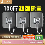 八海鸟挂钩15个装免打孔贴墙无痕宿舍墙壁粘贴挂钩免打孔强力承重粘钩