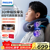 飞利浦（PHILIPS）颈椎按摩器3D伸缩按摩头物理揉捏颈部按摩仪恒温热敷按摩枕 7101N 生日 元旦礼物年会礼品