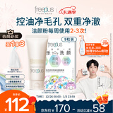 芙丽芳丝（Freeplus）洗面奶氨基酸洁面乳控油祛痘80g+毛孔清洁控油洁颜粉9粒
