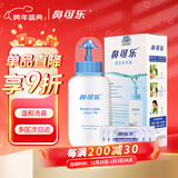 鼻可乐 成人洗鼻器 生理盐水洗鼻剂鼻窦鼻腔冲洗器3.5g*10袋
