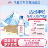 依云（evian）法国原装进口 依云矿泉水饮用水 330ml*24瓶 高端硬瓶版整箱装