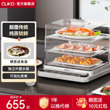 CUKO 英国高端电蒸锅多功能家用电煮锅收纳蒸汽锅蒸笼自动大容量蒸菜神器蒸鱼电锅蒸早餐电炖锅电蒸箱 30L【太空银】【速热保温电蒸锅】【三层】