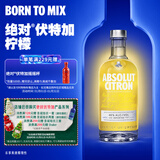 绝对伏特加（Absolut）伏特加 洋酒 40度 柠檬味 700ml  