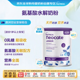 纽康特（Neocate）1+波兰版junior 氨基酸婴幼儿配方粉(1岁以上)原味400g 效期26.9