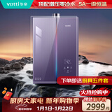 华帝（VATTI）燃气热水器天然气【5A一级恒温增压零冷水】下置风机节能小恒星G5L i12571B 16升（支持鸿蒙智联）
