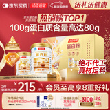 汤臣倍健蛋白粉600g增强免疫力 乳清蛋白粉儿童青少年中老年 年货节礼盒