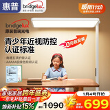 惠普普瑞光电学生学习阅读台灯氛围落地陆灯儿童立式大路灯护眼灯Plus