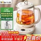 小熊（Bear）养生壶 1.5L煮茶壶煮茶器 玻璃花茶壶 316不锈钢恒温水壶烧水壶电热水壶 YSH-E15M1