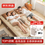 京东京造 内置气泵充气床 自动充气床垫露营家用打地铺垫子气垫床三人25cm