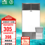 雷士（NVC）政府补贴铝材面板风暖浴霸照明换气排风五合一体机浴室卫生间Y400