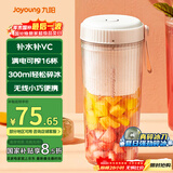 九阳（Joyoung）榨汁杯 果蔬榨汁机搅拌杯 婴儿辅食机小型便携家用电动多功能可碎冰果汁机L3-LJ520(粉)国家补贴
