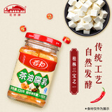 香和茶油腐乳220g*1瓶 调味品 花桥出品腐乳酱豆腐霉豆腐桂林三宝之一