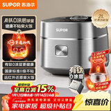 苏泊尔（SUPOR）小电饭煲1-2人用2升有钛0涂层远红外IH球釜柴火饭家用蒸饭煮粥锅不粘锅不锈钢迷你电饭锅20HC8998
