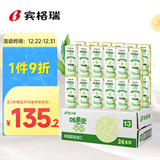 宾格瑞（BINGGRAE）韩国进口牛奶哈密瓜味牛奶饮料200ml*24箱装