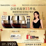 毛戈平奢华鱼子酱面膜215g涂抹面膜抗皱紧致修护保湿护肤品礼盒新年礼物