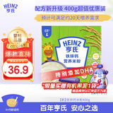 亨氏婴幼儿铁锌钙米粉400g宝宝辅食6-12个月高铁早餐营养米糊含DHA