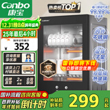 康宝（Canbo）消毒柜家用小型消毒碗柜高温立式迷你台式餐具碗筷收纳柜厨房消毒机【国家补贴】XDR53-TVC1