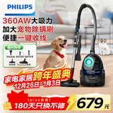 飞利浦（PHILIPS）卧式吸尘器家用清洁机强劲大功率大吸力吸尘吸灰吸螨虫除螨宠物家庭适用FC9573
