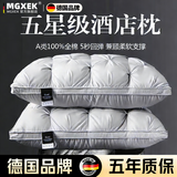 MGXEK【德国】枕头羽丝绒枕五星级酒店护颈枕希尔顿酒店同款深度睡眠枕 银灰色低枕【48*74cm】 一对 皇家标准 柔软亲肤 呵护睡眠 【全网热销100W+】回购率98%颈椎病睡眠专用
