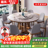 趣岚高端轻奢岩板餐桌家用多尺寸实木餐桌客厅大圆桌实木餐厅吃饭桌椅 胡桃色框架无电磁炉款 下单请备注岩板颜色 1.6米 单桌【送转盘】八张八角椅