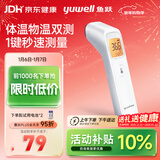 鱼跃(yuwell)红外电子温度体温计婴儿童老人测温额温枪可测奶温YHW-2