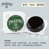 PIRASTRO德国原装进口皮拉斯托小提琴松香中大提琴二胡绿美人松香金粉松香 9001绿美人提琴二胡松香