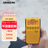 山进（SANGEAN）DT-800C数调迷你闹钟收音机四六级用收音机老人专用广播无线电 黄色