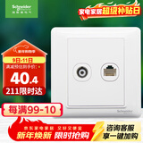 施耐德电气 开关插座面板 电视+五类电脑网络网线信息面板 睿意系列 白色