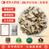 苏紫堂石菖蒲150g/袋 安徽宣城 中药饮片 无熏硫精制白菖蒲香菖蒲水剑草石菖蒲粉 中药材【京东大药房】