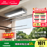 九牧（JOMOO）电动晾衣架阳台多功能升降智能晒衣晒被可嵌入式安装隐形晾衣架 【纤薄隐形】002灰：双层晾晒+语音+照明