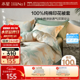 水星家纺被套纯棉100%全棉被罩单件加大双人床上用品被褥套220x240